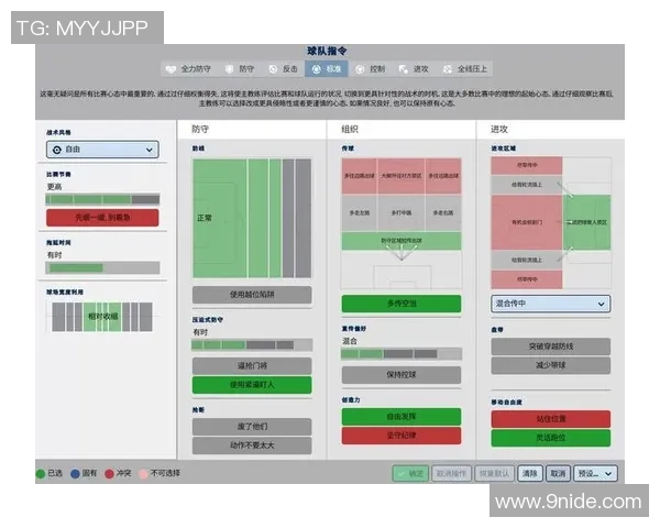 上海足球队防反战术革新探索与实践分析