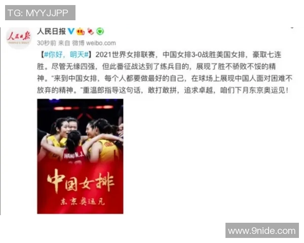 南京排球队在奥运会上的速度表现引发热议与期待